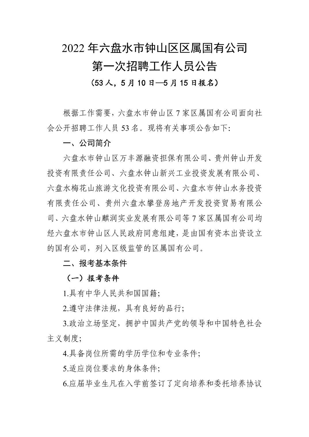 163贵州事业单位考试信息网