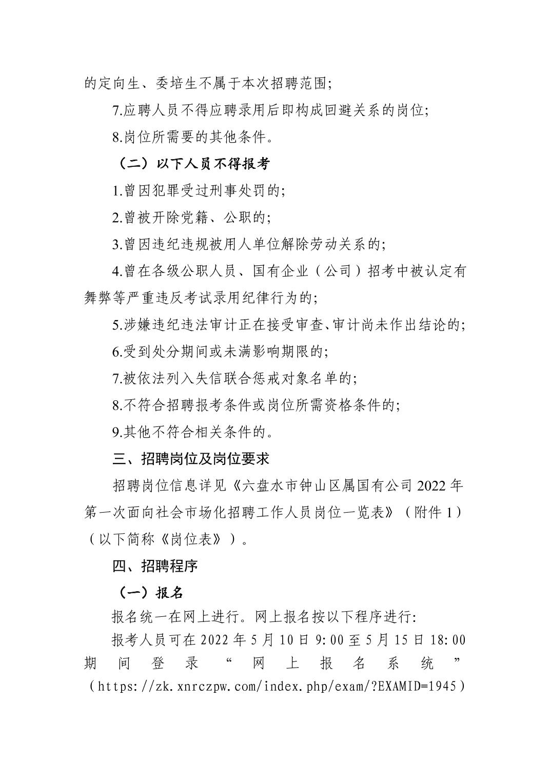 163贵州事业单位考试信息网