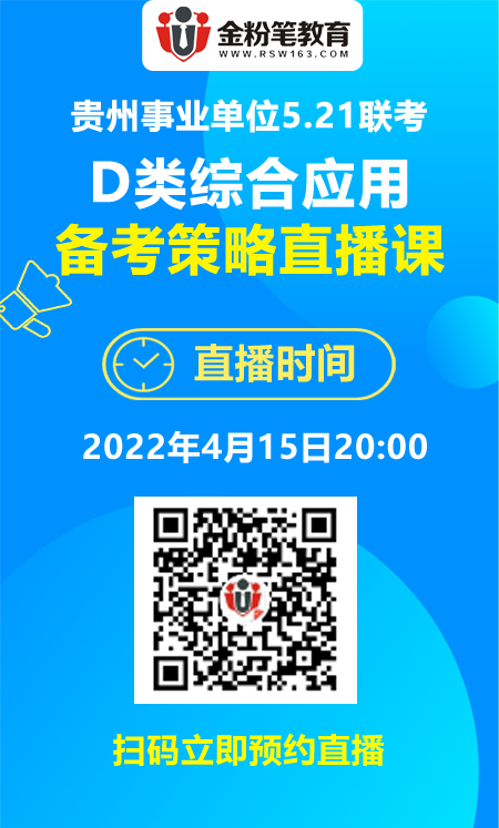 事业单位直播课程.jpg