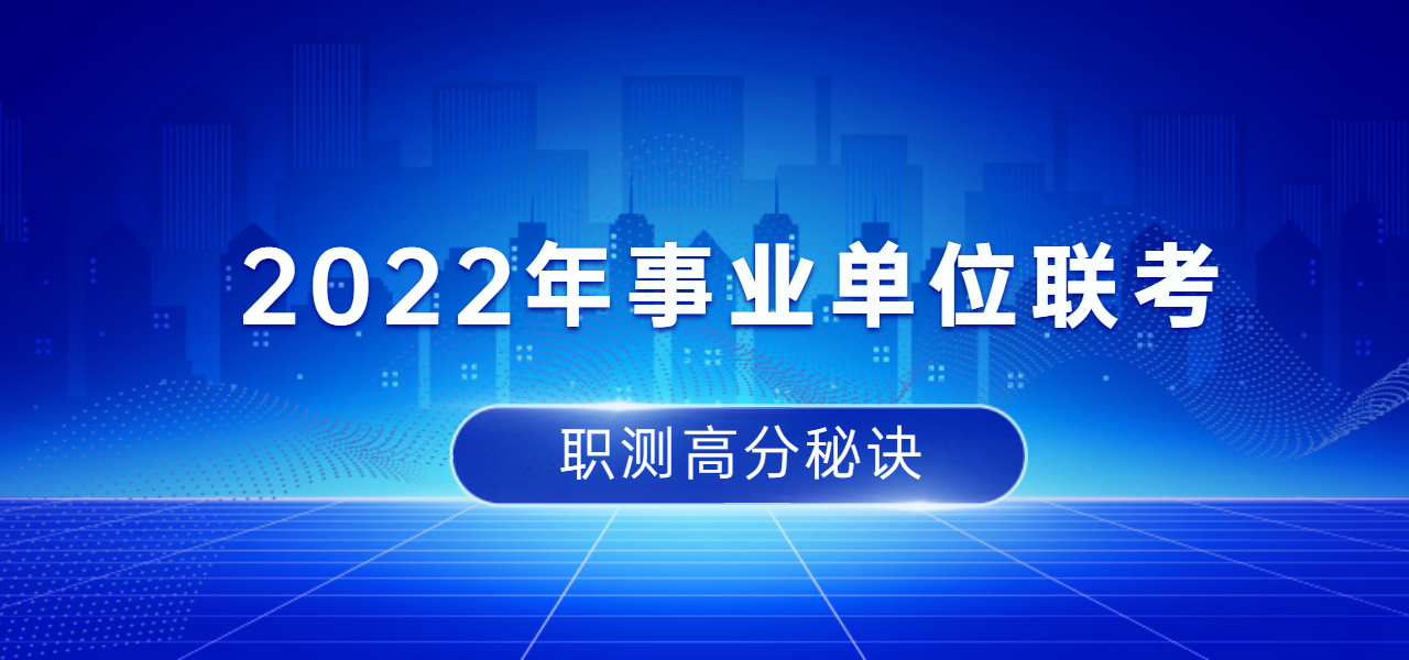事业单位 (1).jpg