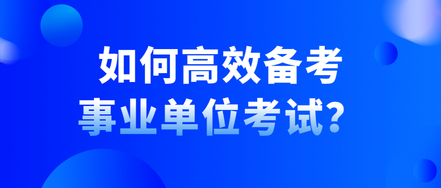 163贵州事业单位考试信息网