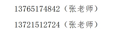 贵阳第四十四中学联系电话