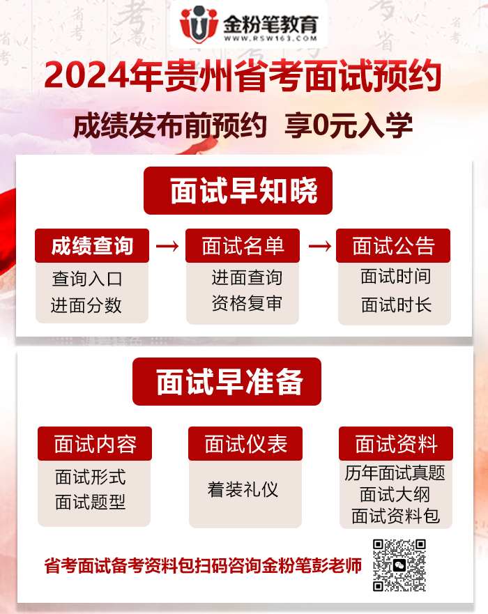 24年省考面试板块1 拷贝.jpg