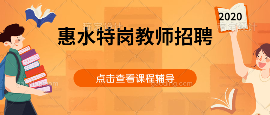 惠水.jpg