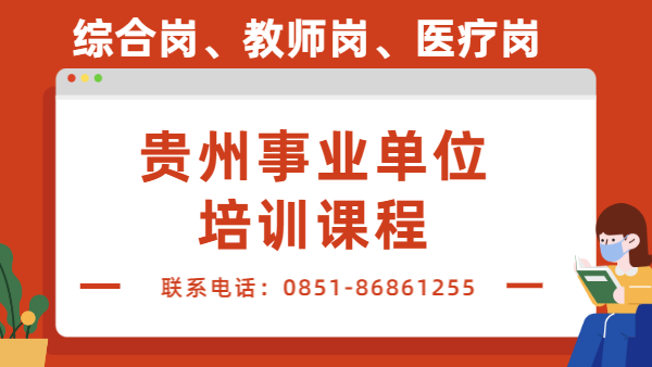 2020年事业单位招聘考试招聘来啦