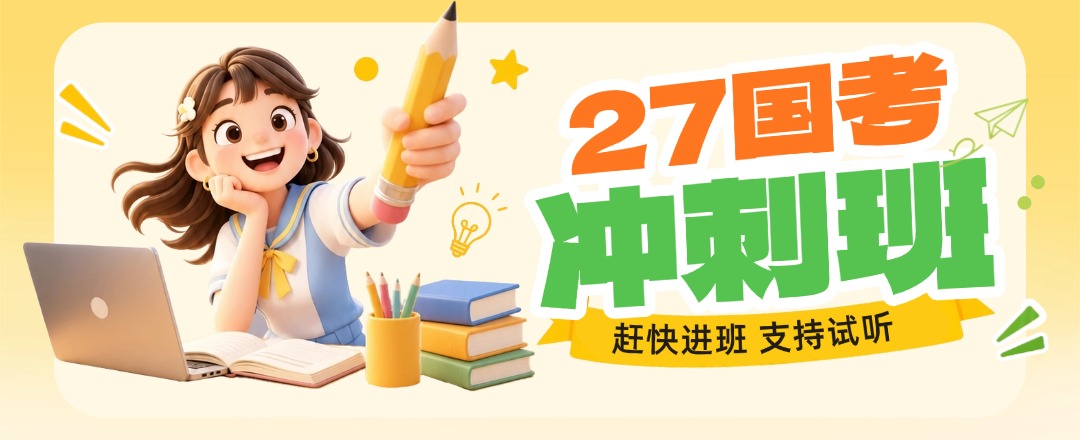 贵州公务员培训