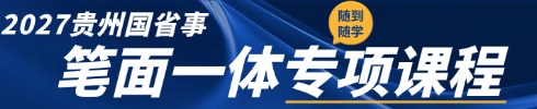 贵州教师培训专项班