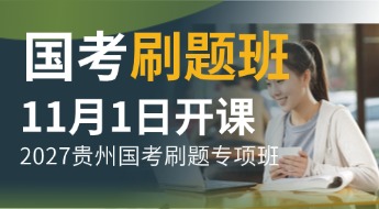 冲刺辅导课
