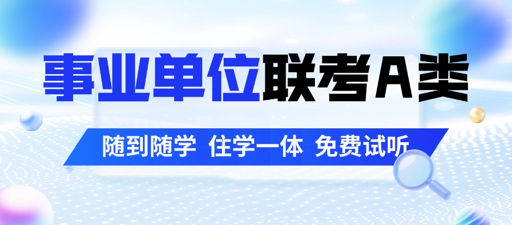 贵州公务员培训