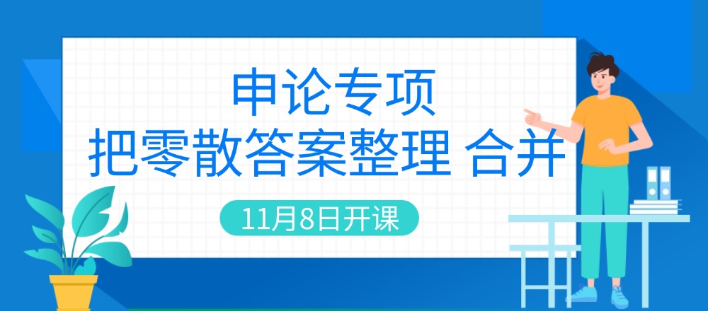 贵州公务员培训