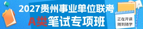 贵州教师培训专项班