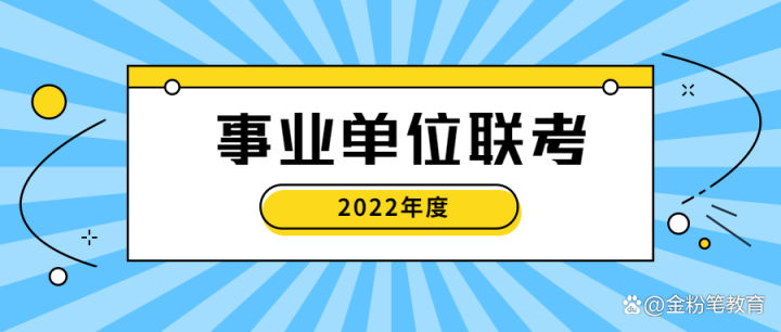 163贵州事业单位考试信息网