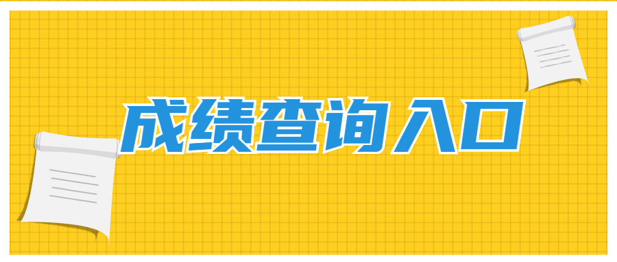 163贵州事业单位考试信息网