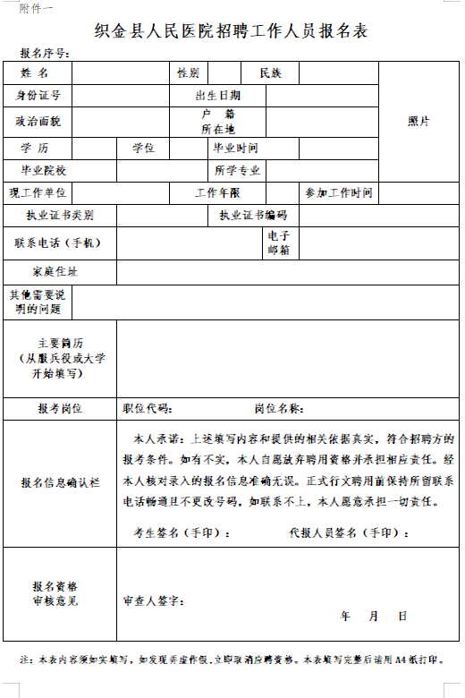 163贵州事业单位考试信息网