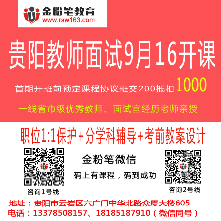 貴陽(yáng)市南明區(qū)公開(kāi)招聘中小學(xué)教師筆試成績(jī)排名及資格復(fù)審相關(guān)事宜公布