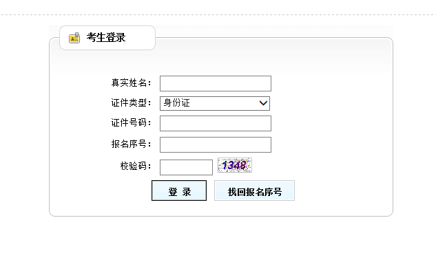 准考证打印.jpg