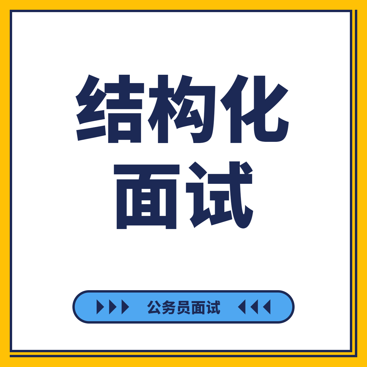 遵义市市直2020年单位面向基层选调公务员公告（21名|3.24-3.26报名）