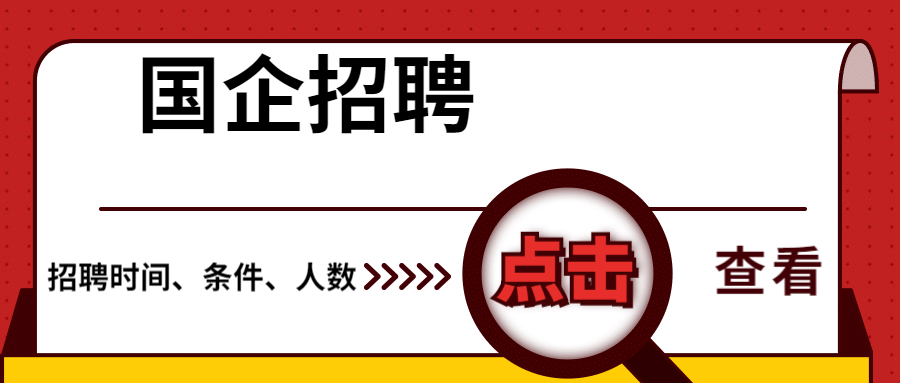 2020年中国电信贵州分公司招聘公告（若干名|报名截止4月20日）