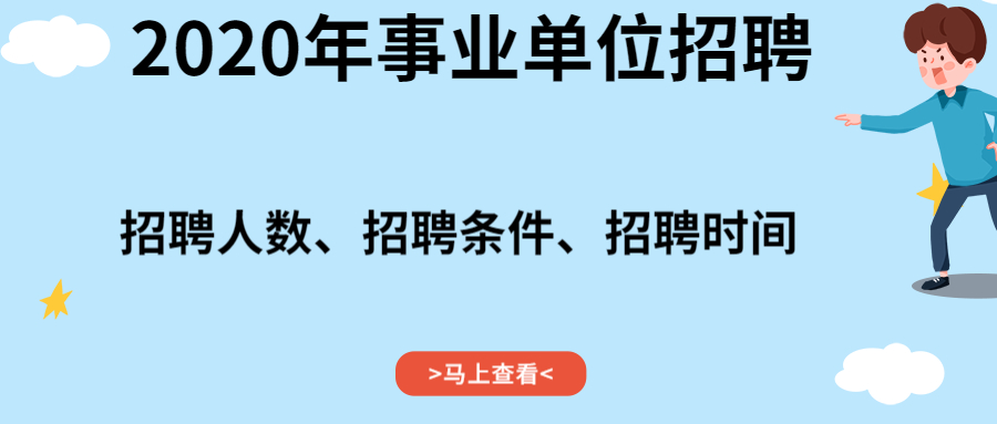 2020年贵州省百里杜鹃管理区交通运输局补聘公路工程技术人员的公告